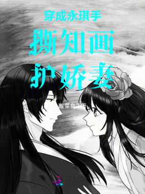 穿成永琪手撕知画护娇妻在线阅读