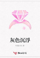 灰色沉浮在線閱讀