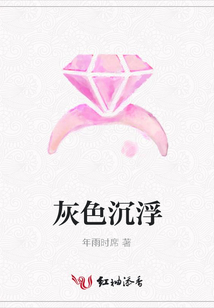 灰色沉浮