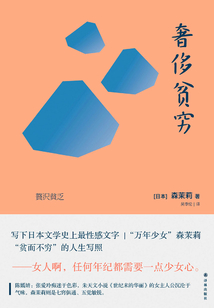 奢侈貧窮