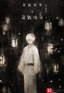 异能世界之异能次元