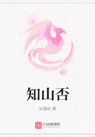 知山否在線閱讀