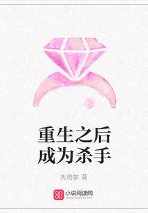 重生之后成为杀手