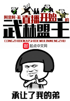 從直播開始的武林盟主在線閱讀