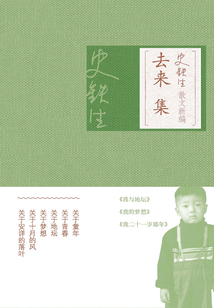 去來集