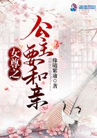 女尊之公主要和親在線閱讀