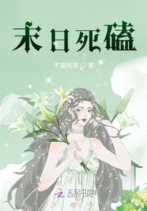 末日死磕