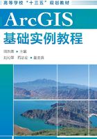 ArcGIS基础实例教程在线阅读