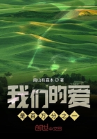 我們的愛是百萬分之一在線閱讀