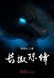 长撒陈锋