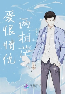 愛恨情仇兩相茫