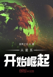 從星系開始崛起