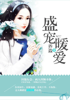 盛寵暖愛在線閱讀
