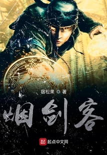 煙祖