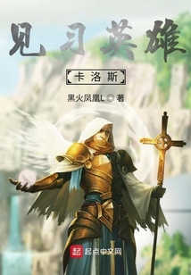 見習領主到海洋霸主