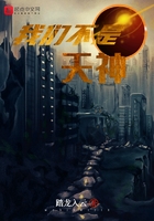 我們不是天神在線閱讀