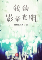 我的影帝光阴