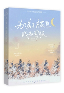 為了房子被迫成為國服