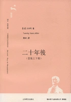 二十年后(套装上下册)在线阅读
