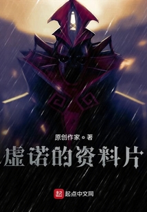 虛諾的資料片