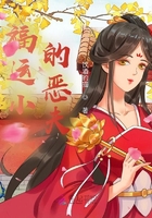 福運(yùn)小娘的惡夫在線閱讀