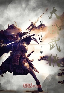 大松武俠