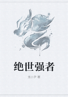 绝世强者在线阅读