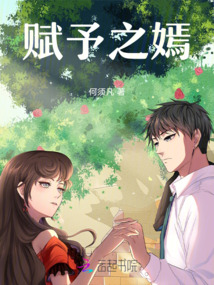 賦予之嫣