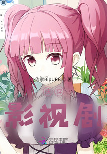 快穿：影視劇