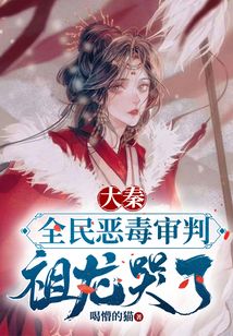 大秦：午門斬首，長公主求留個種