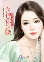 二次婚約：女神你別躲在線閱讀