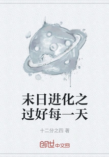 Doomsday Evolution - Live Every Day Well