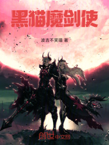 黑貓魔劍使