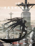 斗罗：开局觉醒神秘古剑在线阅读