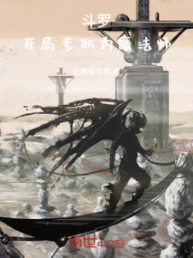 斗羅：開局覺醒神秘古劍