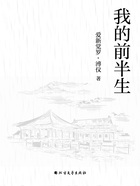 我的前半生在线阅读