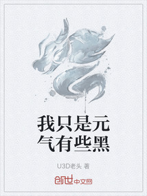 我只是元?dú)庥行┖? class=