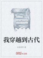 我穿越到古代在线阅读