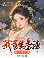 全家極品？我重生虐渣斷親嫁王爺在線閱讀