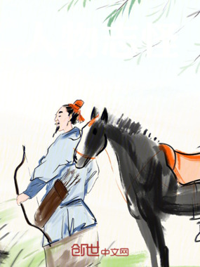 人物志怪在线阅读