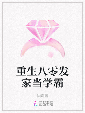 重生八零发家当学霸在线阅读