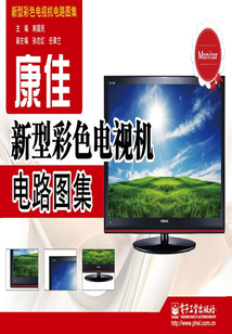 康佳新型彩色電視機電路圖集