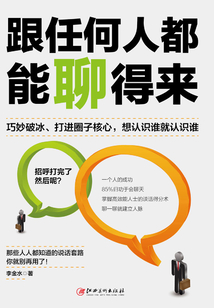 跟任何人都能聊得來
