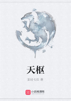 天樞在線閱讀