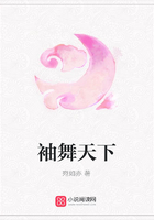 袖舞天下在線閱讀