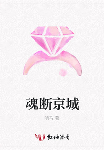 魂斷京城