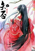 知否，君安好在線閱讀