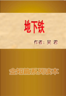 地下鐵