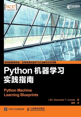  Python机器学习实践指南|200