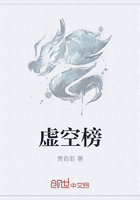 虛空榜在線(xiàn)閱讀